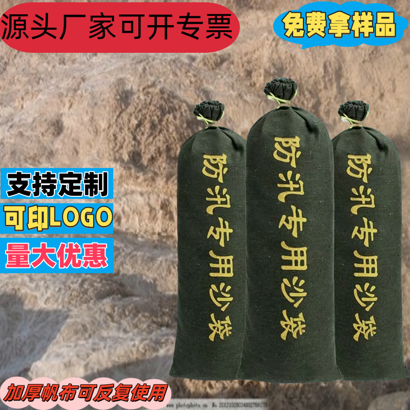 防汛沙袋吸水膨胀袋防洪专用含沙消防物业加密加厚帆布防汛沙袋