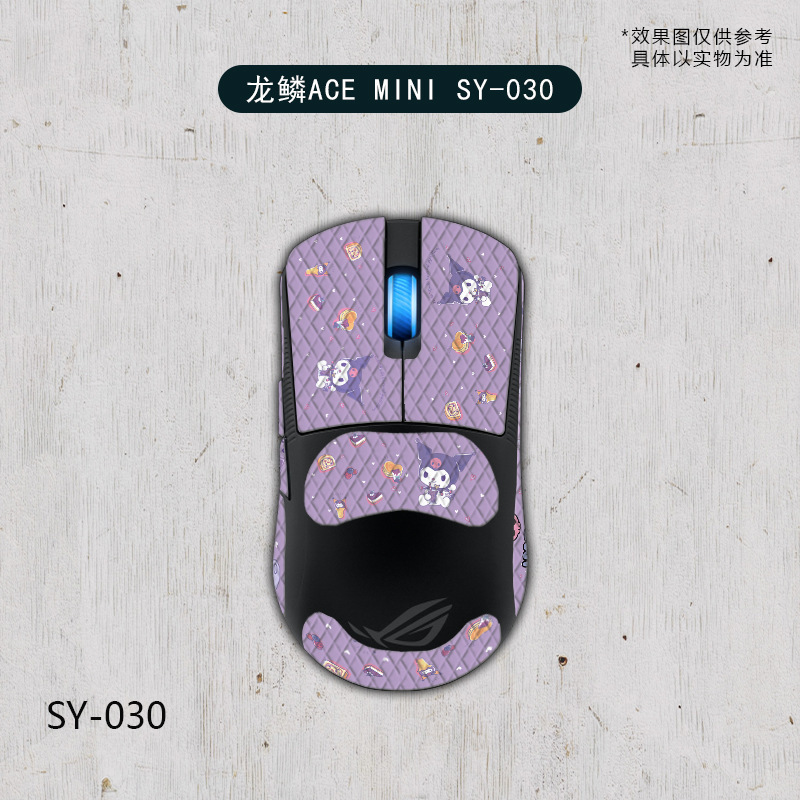 ROG龍鱗ACE miniマウス滑り止め貼り全包帯背貼りトカゲ皮防汗吸汗卸売りに適している|undefined
