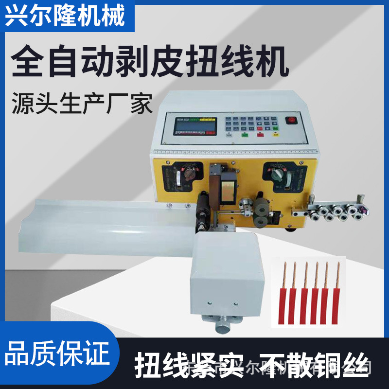 源头厂家供应全自动电脑排线分线机电脑剥线机并线排线分线裁线