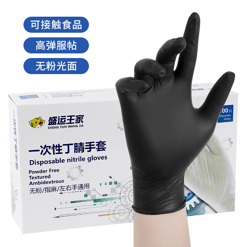 Guantes de nitrilo desechables de Shengyun Wang, guantes de caucho al por mayor de protección de mantenimiento industrial doméstico de grado alimenticio
