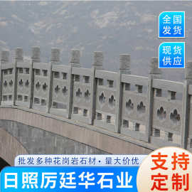 花岗岩桥栏板石材雕刻桥栏杆河道景观石拱桥河道围栏工程护栏扶手
