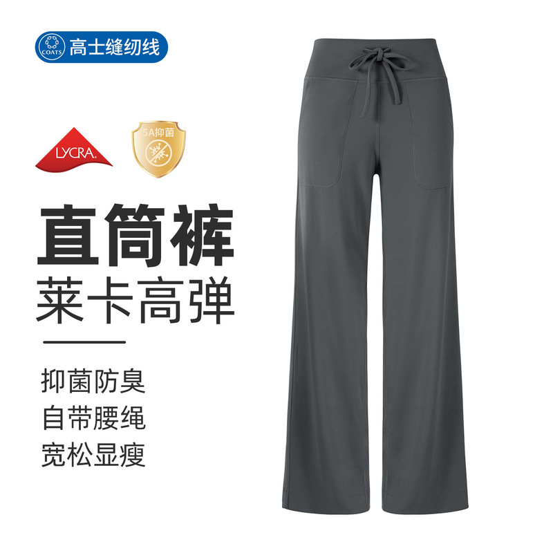 Athena Lulu Antibacterial Yoga Pants Women's Lycra Drawstring with Flap Pocket Pants Straight Pants Sports Fitness Casual Pants