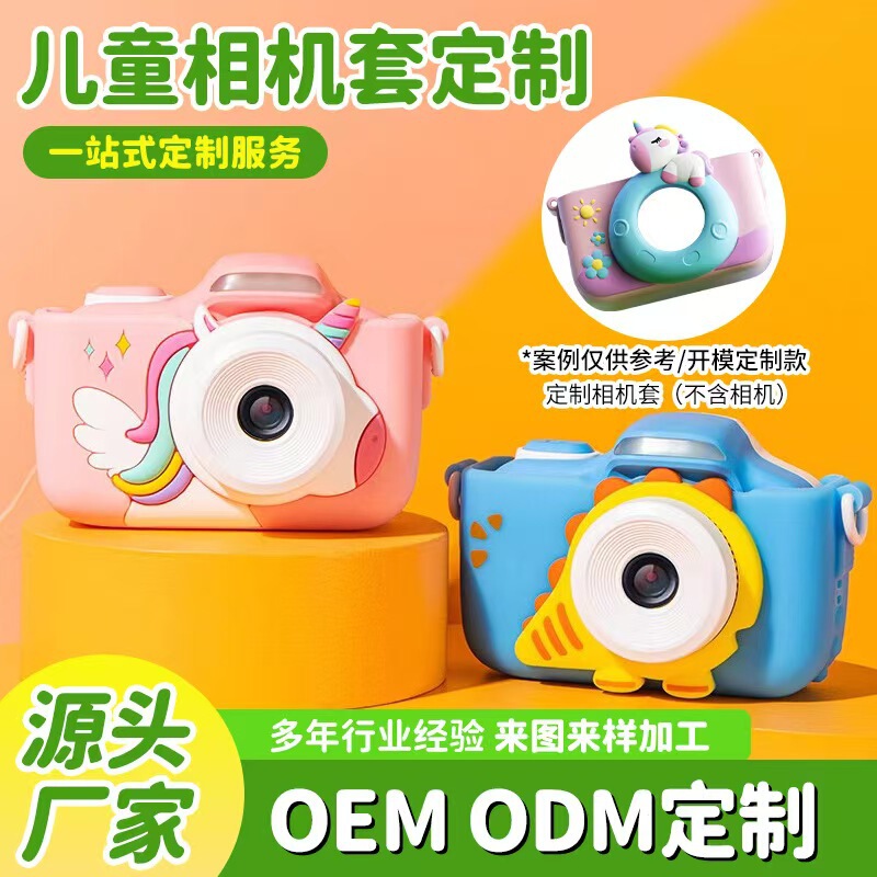 Children's Camera Camera Protective Case Cartoon Camera Protective Case Factory Anti-Fall Camera Case