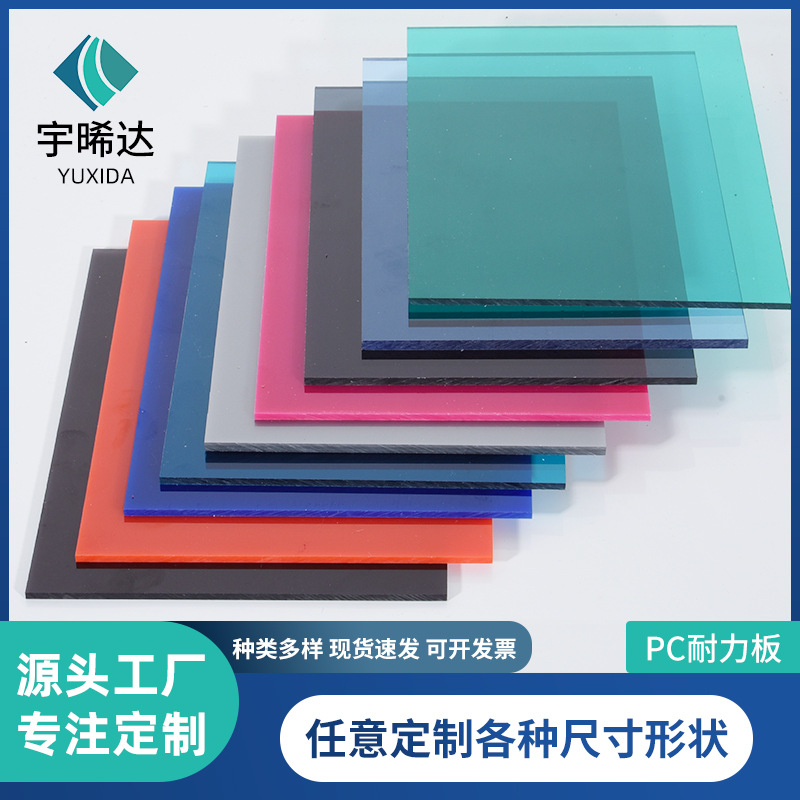 PC耐力板透明5mm聚碳酸酯板实心阳光板停车棚遮阳棚挡雨板耐候