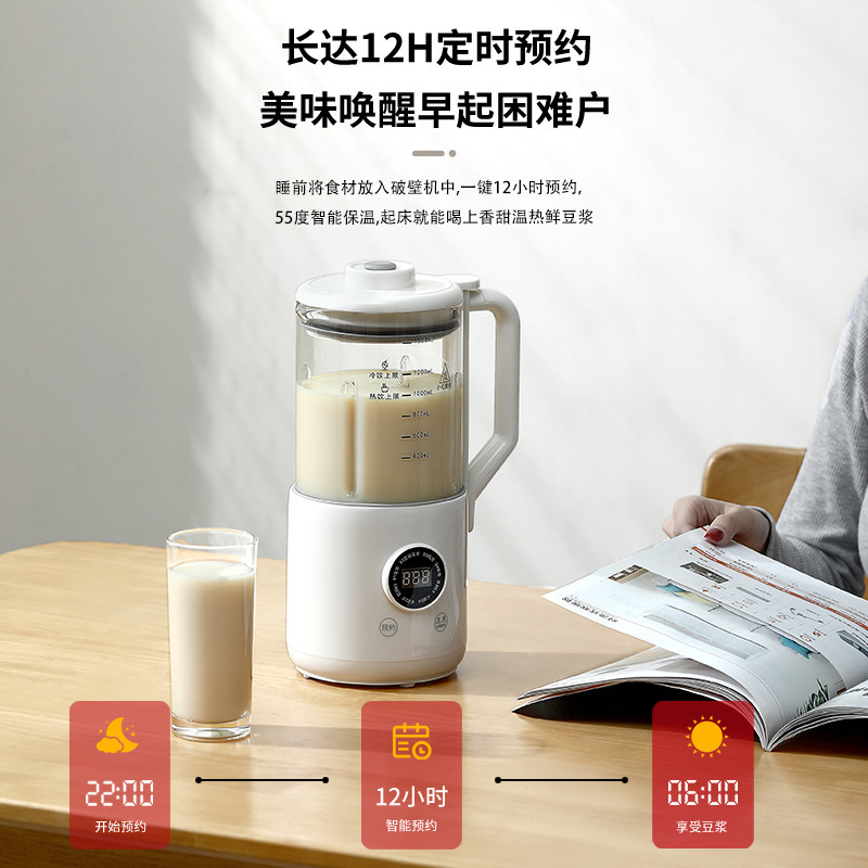 2025 新しいミニ壁破壊小型豆乳マシン 1-2 人直飲み家庭用サイレント豆乳マシン全自動|undefined