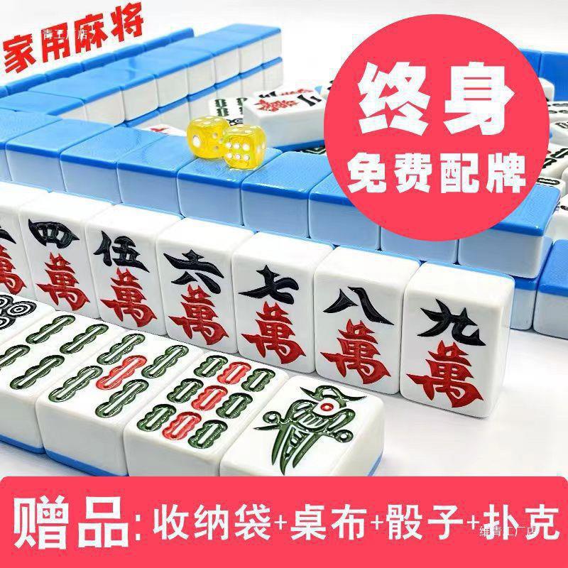 批发家用麻将牌手搓 大号四川麻将 广东麻将 东北送礼