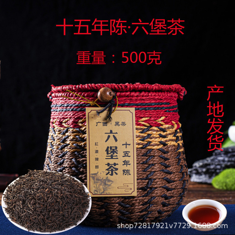 六堡茶广西黑茶梧州特产熟茶一级六宝茶叶厂批发价广西梧州特产