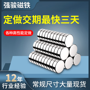 Powerful Magnets, Iron-Absorbing Stones, Strong Magnets, Neodymium Iron Boron Permanent Magnets, Refrigerator Magnets, Powerful Round Magnet Sheets in Stock