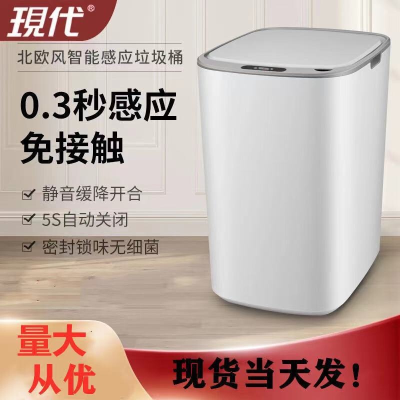 Smart Touch-Sensitive Trash Can Household Trash Can with Lid Living Room Bedroom High-End Household Supplies Large Capacity