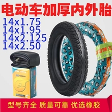 14寸电动自行车轮胎14*1.75内胆14x1.95外带电瓶车14x2.125/2.50