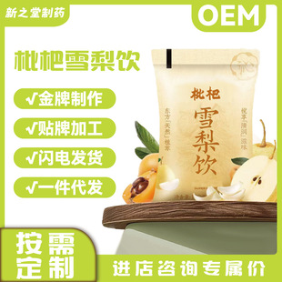 �����������˰ٺ�ѩ�������ѩ��ˮ�ﶬ��֭��������Ʒ�������b