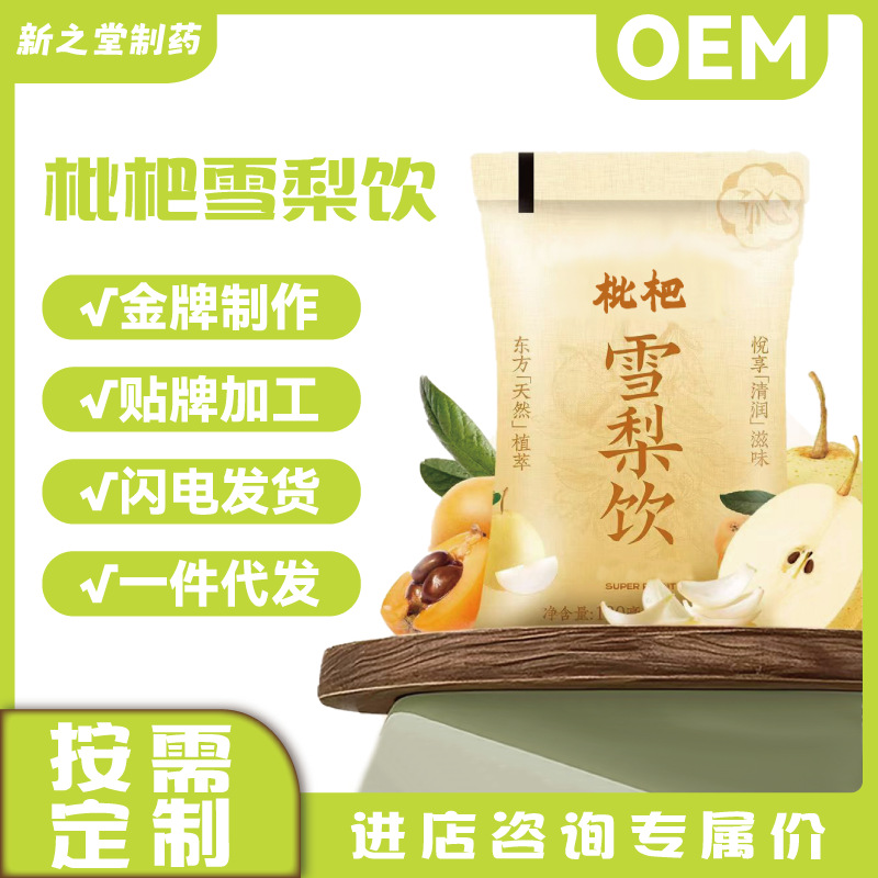 Tiktok Popular Product: Loquat, Lily, and Snow Pear Drink, No-Cook Snow Pear Water, Autumn and Winter Fruit Juice Beverage, Whole Box of Individually Packaged Drinks