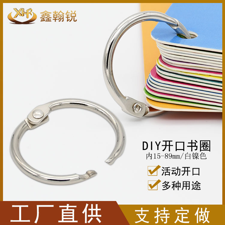 现货供应金属活页装订书圈内15-89mm笔记簿收纳环DIY活动开口卡圈