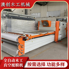 橱柜门板软硬包高低压真空吸塑机 双仓交替左右PLC一键吸塑覆膜机