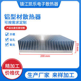 铝型材加工定做 散热器 大容量 散热快 可来图定制大小尺寸