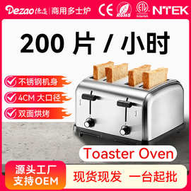 德造烤面包机吐司机商用早餐机多士炉家用全自动三明治烘烤小型机