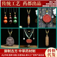 古法香牌天然香薰持久车载挂件檀香挂饰吊坠模具手工制作diy材料