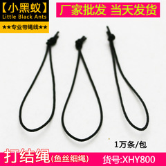 メーカー直販の黒い白いポリエステルの糸の細い紐を結びます。