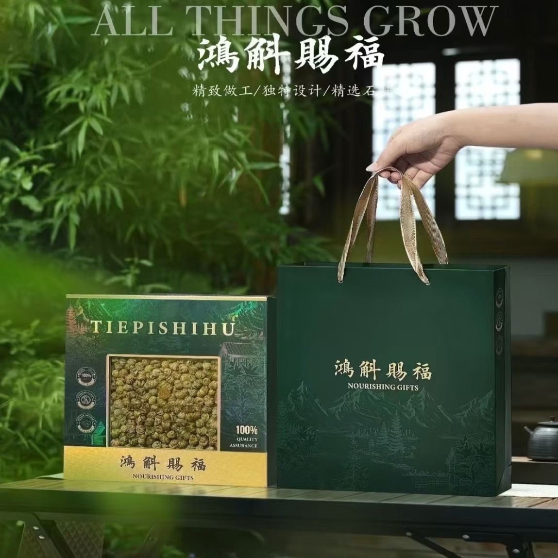 Tie Pi Shi Hu Dendrobium Gift Box 150g Premium Huoshan Shi Hu Herbal Tonic for Elders details