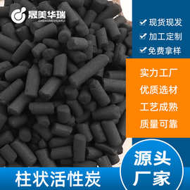 活性炭厂家直销 废气处理工业活性炭颗粒 污水处理柱状活性炭批发