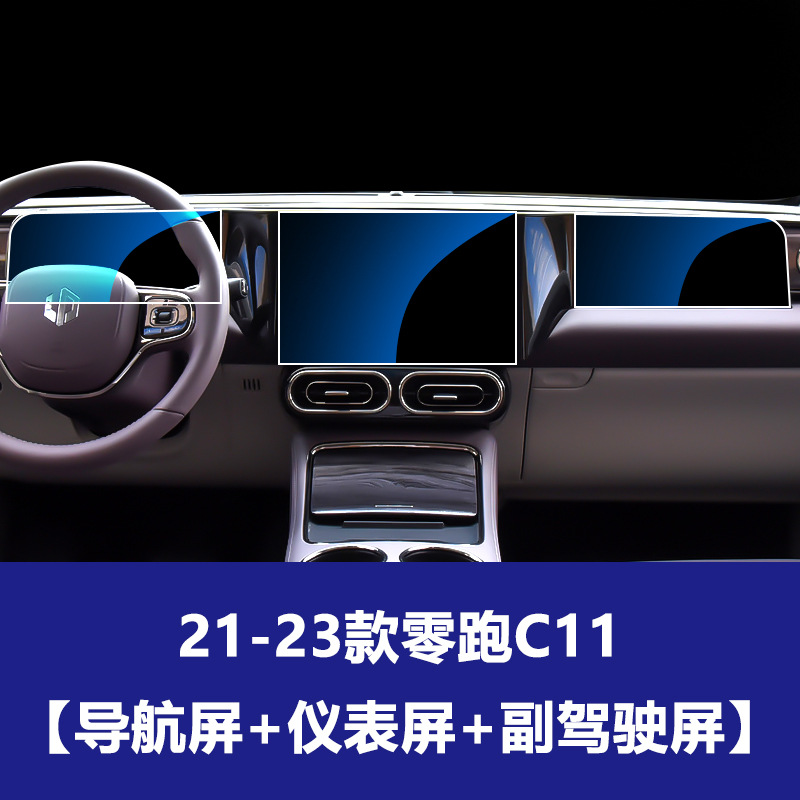22-23 제로 런닝 C11 [내비게이션 화면 + 계기판 + 부조종사 화면]
