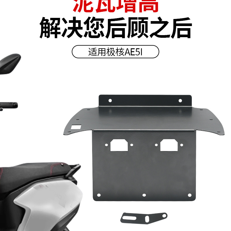 Suitable for Polestar Ae5I Electric Vehicle Fender Heightening Bracket Modification 12inch Adjustable Heightening Bracket