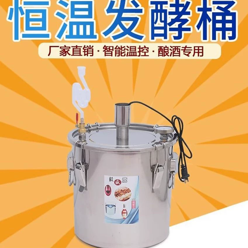 Бытовая изолированная ферментационная бочка из нержавеющей стали с постоянной температурой, оборудование для парового заваривания, машина для виноделия, маленький стержень с постоянной температурой