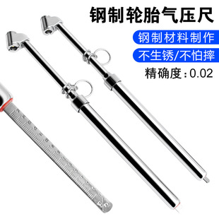 Tire pressure gauge precision mini tire pressure measuring pen car portable tire pressure gauge tire pressure gauge measuring pen