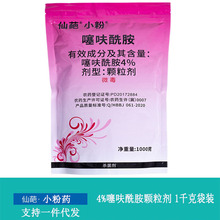 1kg仙葩多肉小粉药杀菌防菌噻呋酰胺杀菌颗粒剂纹枯病药剂