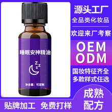 �N�ƶ����ӹ�oem˯�߇��F�������㾫��ֲ����ȡ˯�߰����Ͷ���