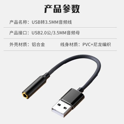 usb声卡 耳麦二合一笔记本台式电脑免驱独立声卡 usb转3.5mm耳机