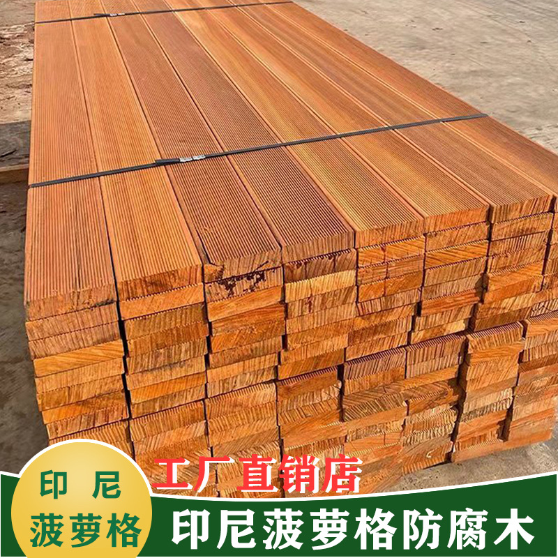 菠萝格防腐木柳桉实木地板印尼菠萝格圆柱南美菠萝格户外长廊立柱