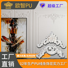 法式非石膏线装饰条墙饰PU线条厂法式雕花PU角花批发背景墙装饰线