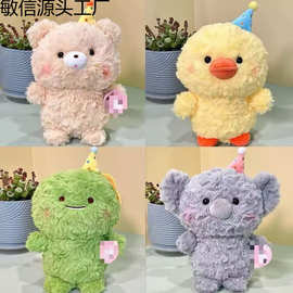 新款八寸流量款抓机娃娃可爱公仔小玩偶婚礼抛洒娃娃毛绒玩具批发