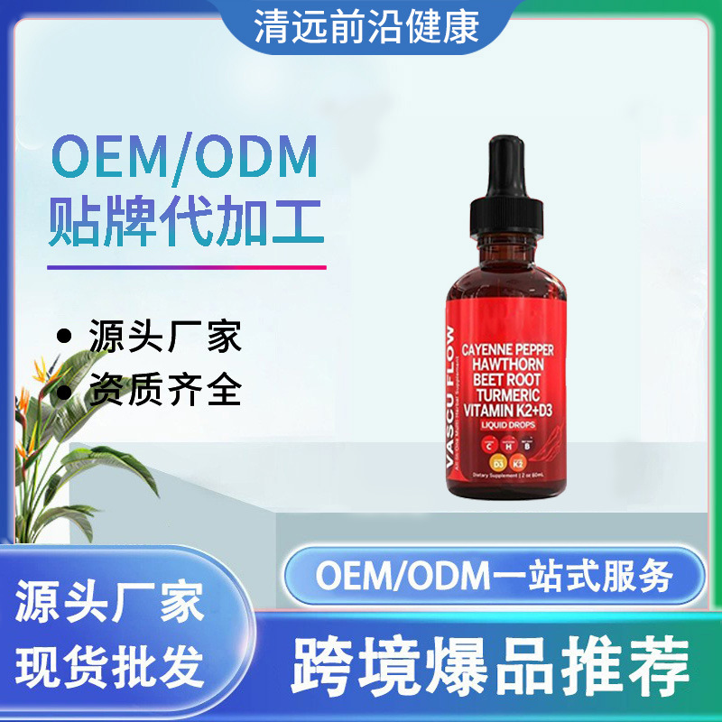 Tk Cross-Border Cayenne Pepper Drops Hawthorn Fruit Chili Drops Foreign Trade In-Stock Vitamin D3+K2