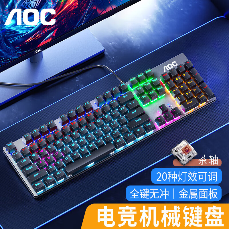 AOC gk 410機械キーボード電気競争ゲームオフィスデスクトップコンピュータノート通用青軸バックライト無沖|undefined