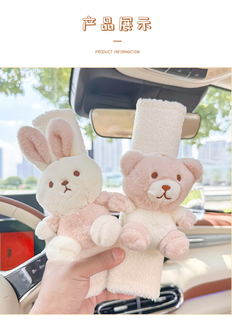 Cartoon Car Seatbelt Shoulder Pads, High-End and Cute, Made of Lamb Wool, Anti-Strain Shoulder Protectors for Cars, Suitable for All Seasons