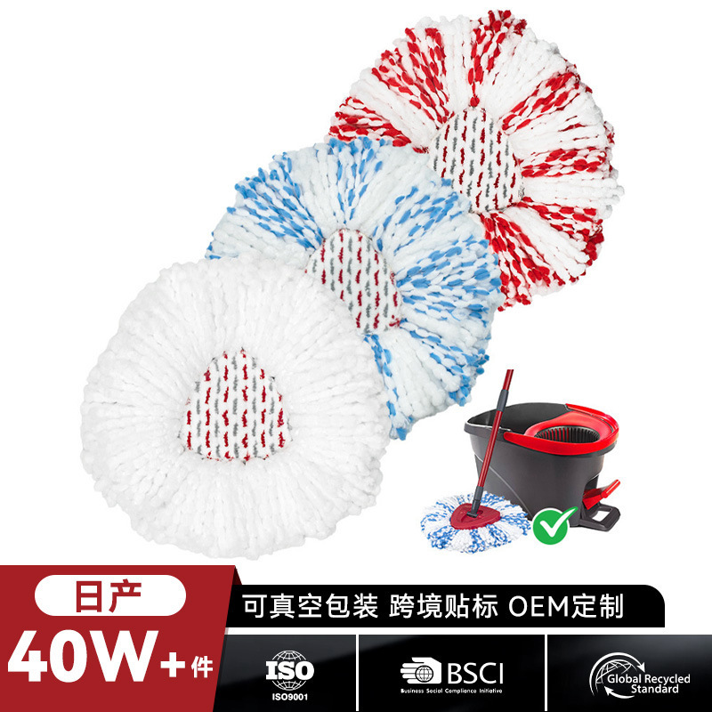Adapted to O-Cedar Easywring rotating mop head household multifunctional cleaning cotton mop replacement cloth