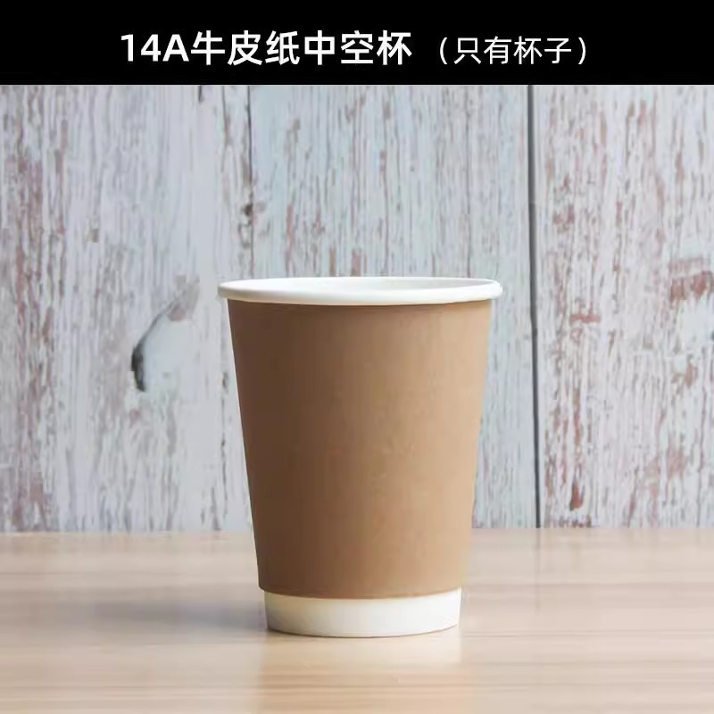一次性带盖加厚咖啡杯家用牛皮纸杯子奶茶热饮打包杯外带商用|undefined