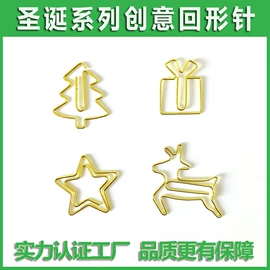 回形针;名片夹;长尾夹装订夹