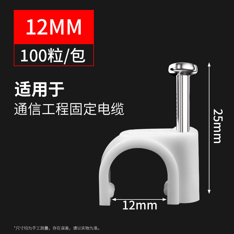 电线固定器网线走线器神线路固定卡扣墙壁钢钉线卡子夹墙上理线器|undefined