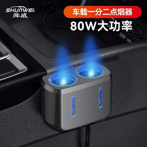 Shunwei avtomobil siqaret alışqanı, birgə iki şarj cihazı, 12/24V çevirici