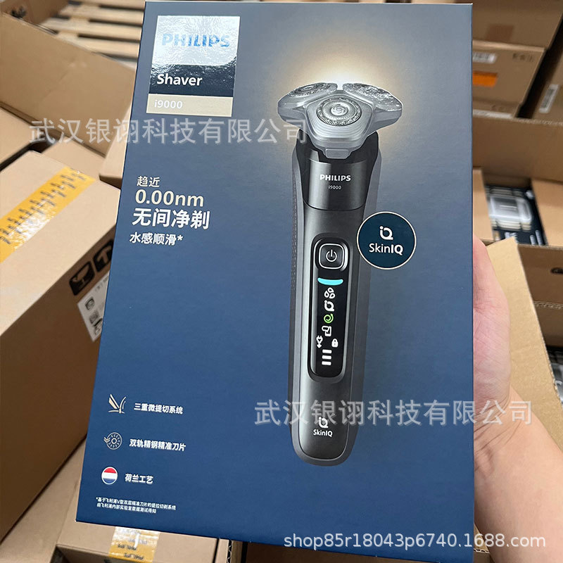 Philips electric shaver X9000 series electric shaver, fully washable, imported blade head X9000