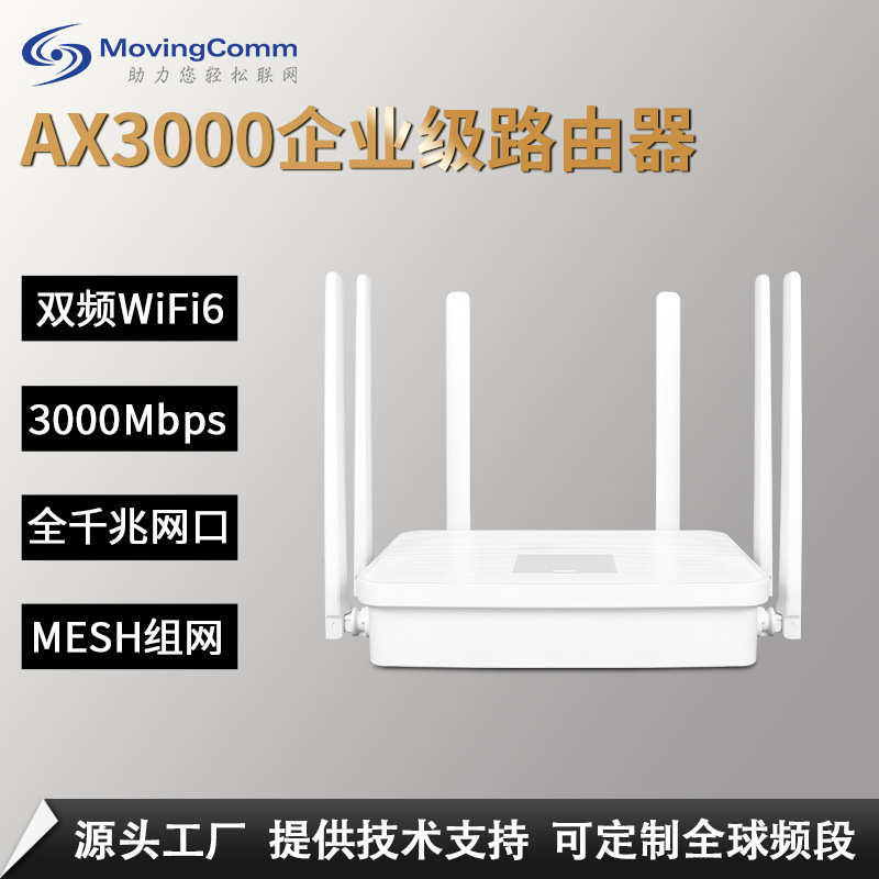 Ax3000 Smart Mesh Dual-Band Wi-Fi Home Network High-Speed Gigabit Wireless Wifi6 Router Home Ax3000 Smart Mesh Dual-Band Wi-Fi Home Network High-Speed Gigabit Wireless Wifi6 Router Home