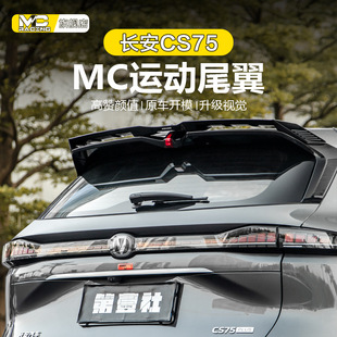 MC������Ĵ��L��CS75plusβ�����b�\�Ӷ��L��o�p���׺�_����