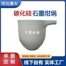 碳化硅石墨坩埚 高密度耐腐蚀耐高温黄金石墨坩埚 济南坩埚批发