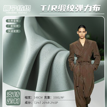 秋冬新品弹力缎纹西装tr面料 斜纹休闲百褶裙套装风衣TR梭织布