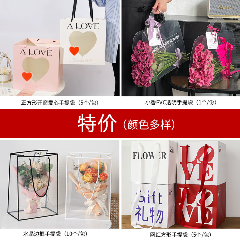 特价正方形开窗爱心手提袋小香PVC透明袋水晶边框花束袋网红方形