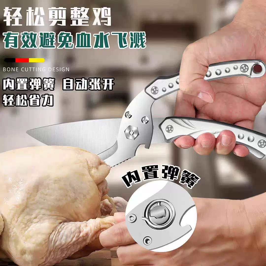 亚马逊德国厨房厨用不锈钢可拆强力鸡骨剪刀全钢强力剪多功能家用