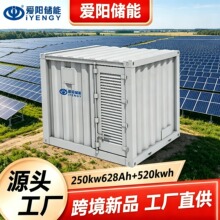 �羳��Ʒ�⃦����œ520kWh250kw���b��ʽ�OӋ��ȫ�������Sֱ��
